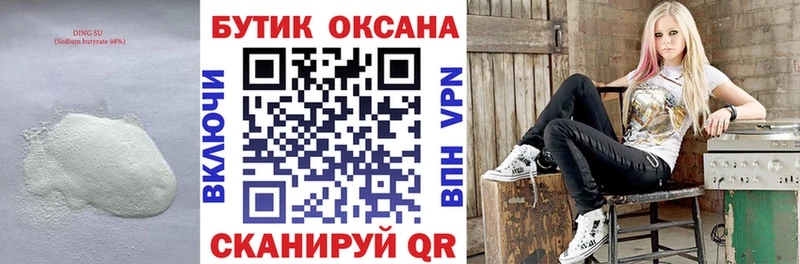 купить  сайты  Лахденпохья  БУТИРАТ жидкий экстази 
