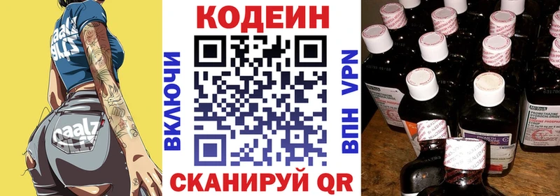 где купить   Лахденпохья  Кодеиновый сироп Lean Purple Drank 