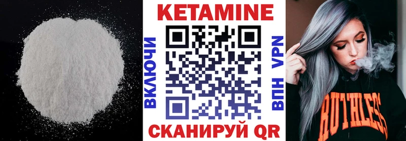 КЕТАМИН VHQ  купить закладку  Лахденпохья 